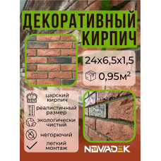 Декоративный гипсовый кирпич Лофт NOWADEK
